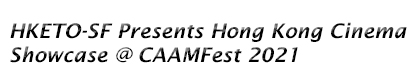 HKETO-SF Presents Hong Kong Cinema Showcase @ CAAMFest 2021 HKETO-SF Presents Hong Kong Cinema Showcase @ CAAMFest 2021