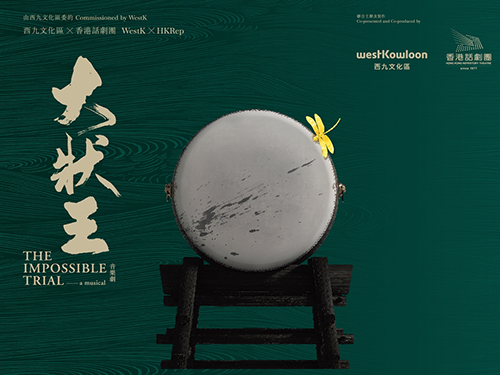 The Impossible Trial – a musical