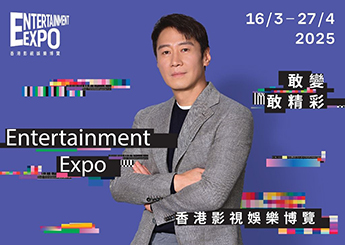“Entertainment Expo 20