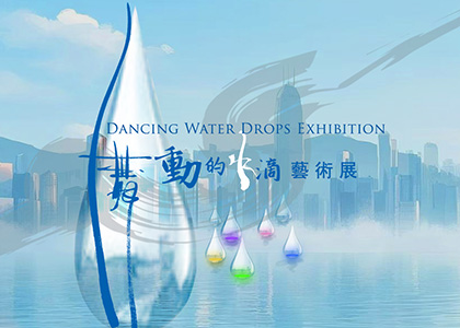 Dancing Water Drops Exhibition