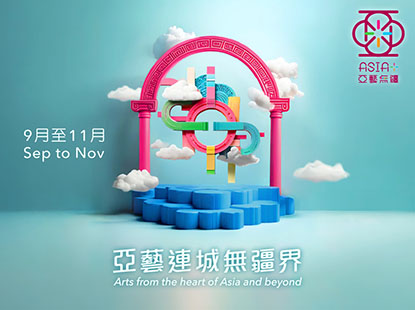 Asia+ Festival 2025