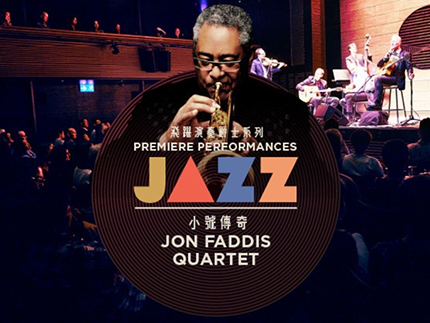 Premiere Performances x WestK Performing Arts:  Premiere Performances Jazz Series