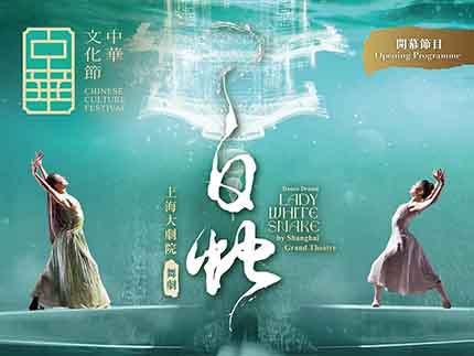 Dance Drama Lady White Snake by Shanghai Grand Theatre Dance Drama Lady White Snake by Shanghai Grand Theatre