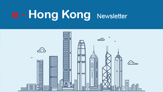 e-Hong Kong Newsletter