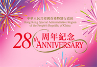 Hong Kong Special Administrative Region of the People's Republic of China 28th Anniversary