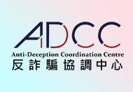 Anti-Deception Coordination Centre