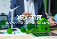 One-stop thematic webpage links SMEs to decarbonisation and carbon audit related information and services   