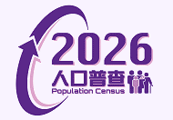  Small-scale Test Survey of the 2026 Population Census